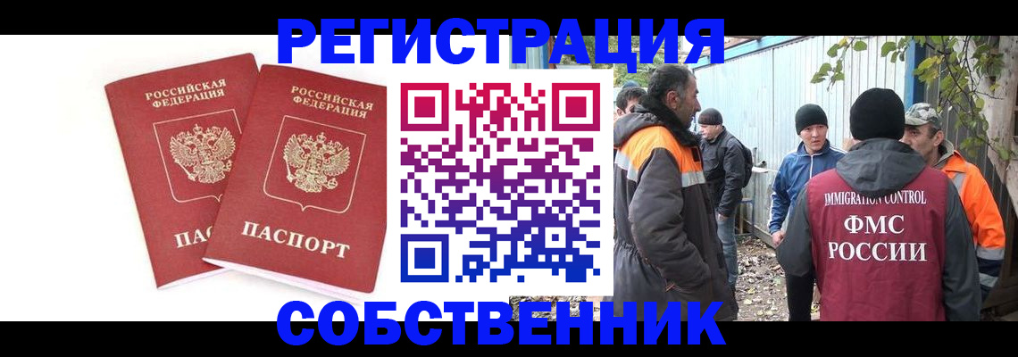 временная регистрация купить в Юже
