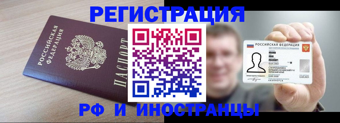 временная регистрация поиск в Юже