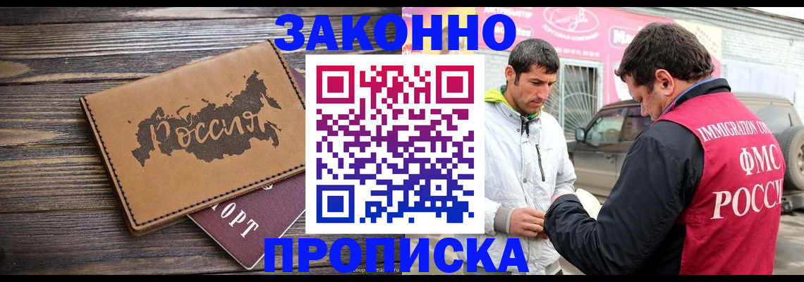 прописка иностранных граждан в Юже