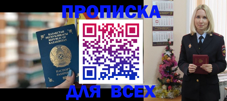 прописка для военкомата в Юже