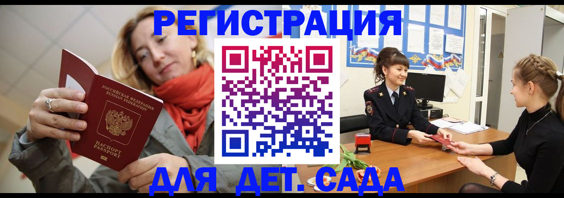 временная регистрация в квартире в Юже